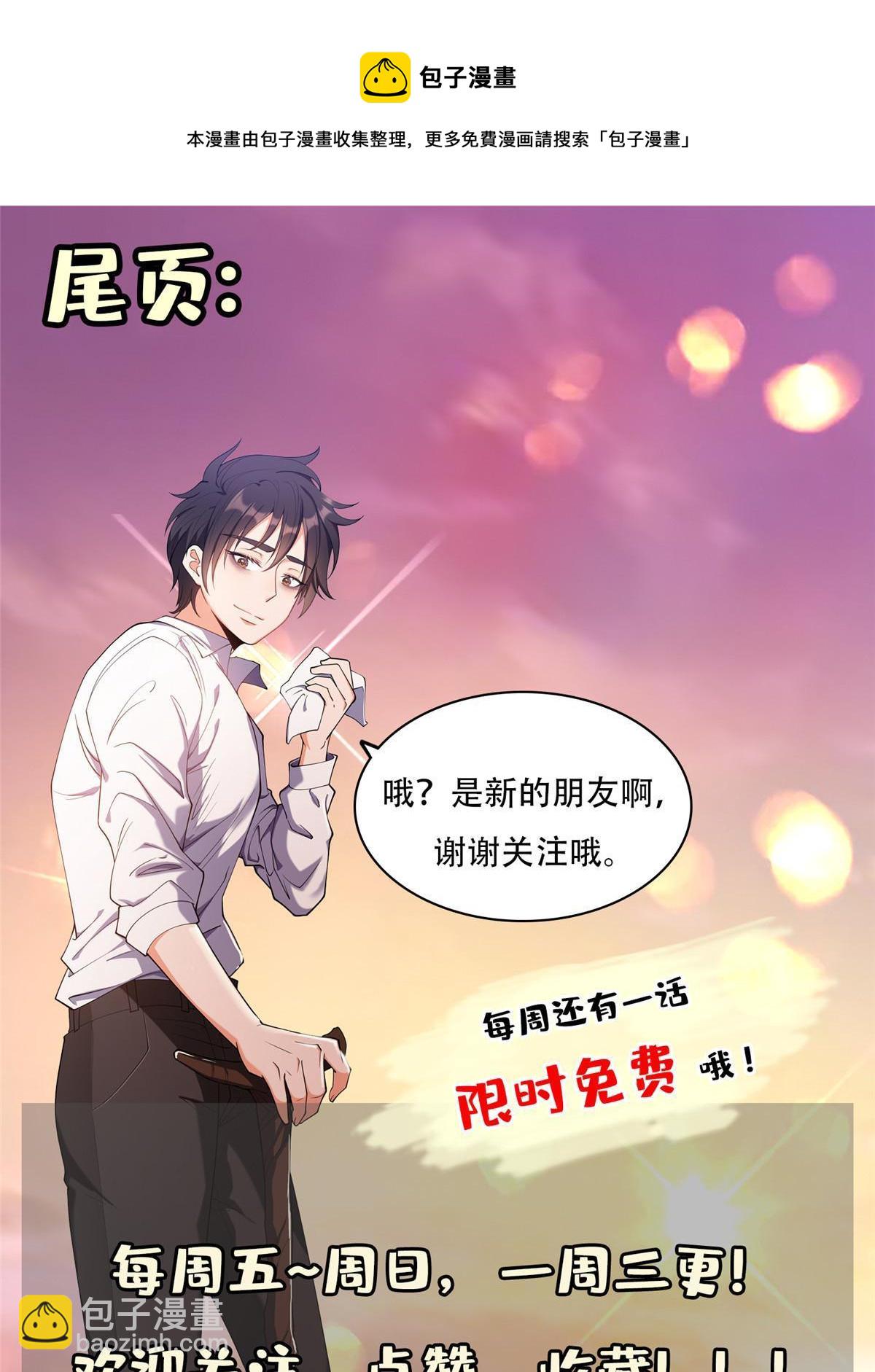 141 都被定住了？-第143话