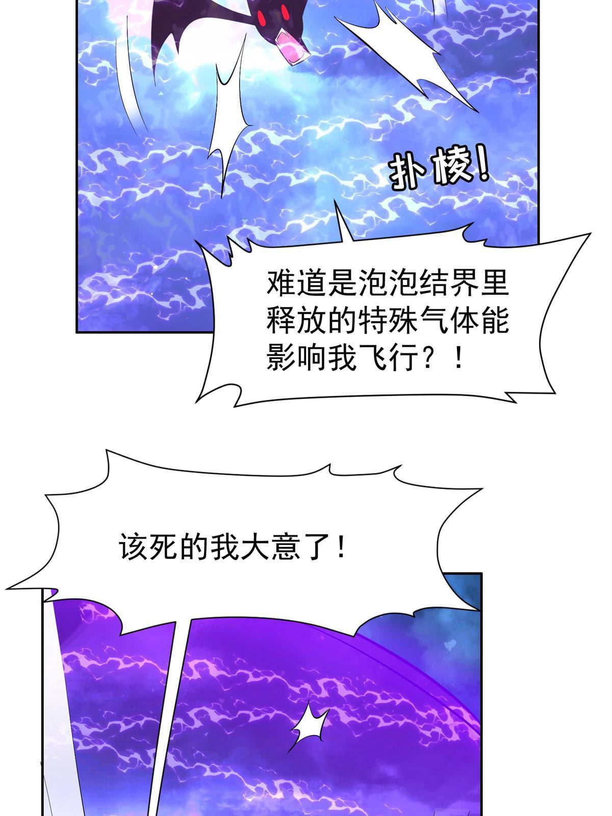 141 都被定住了？-第143话