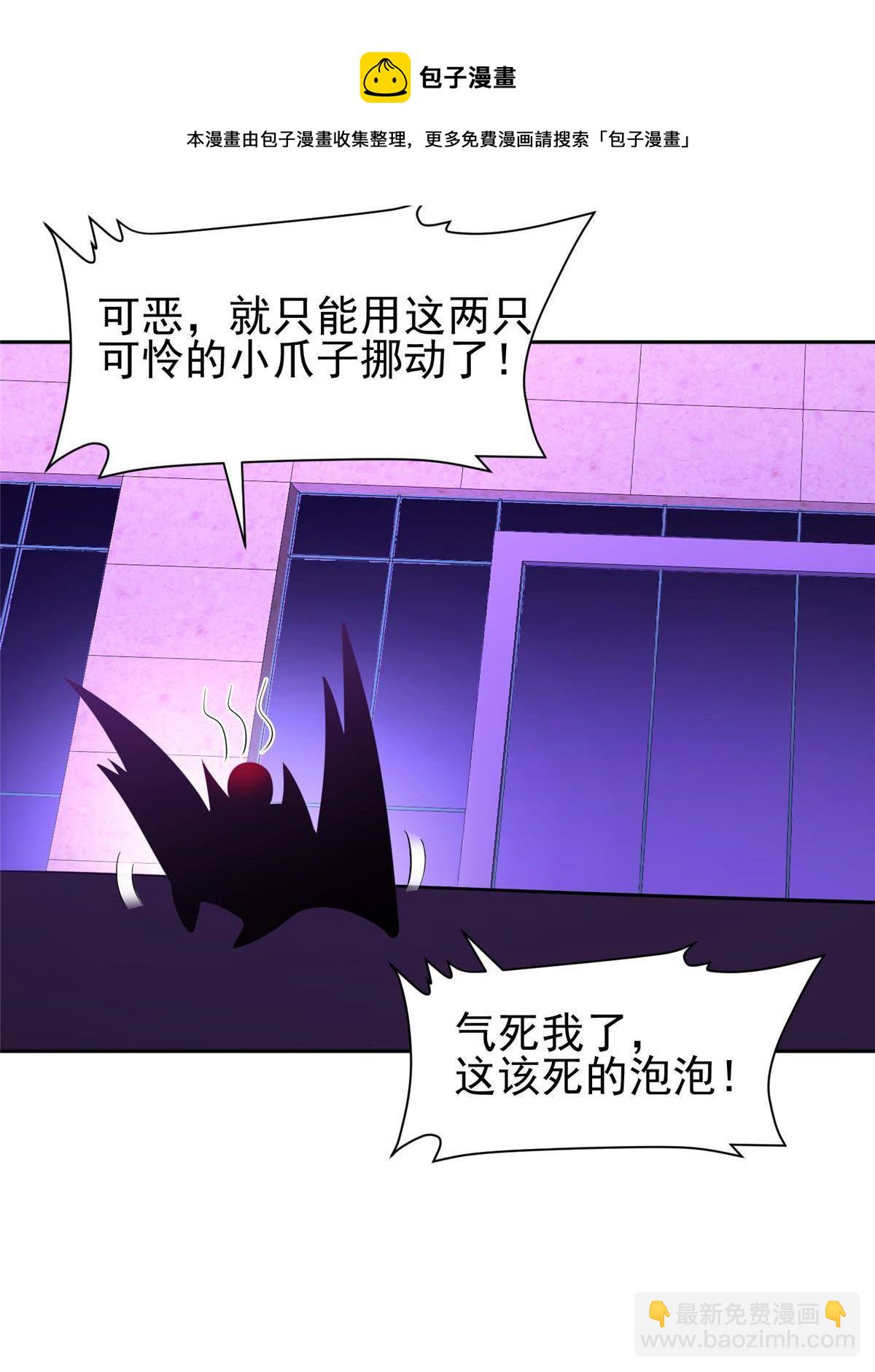 141 都被定住了？-第143话