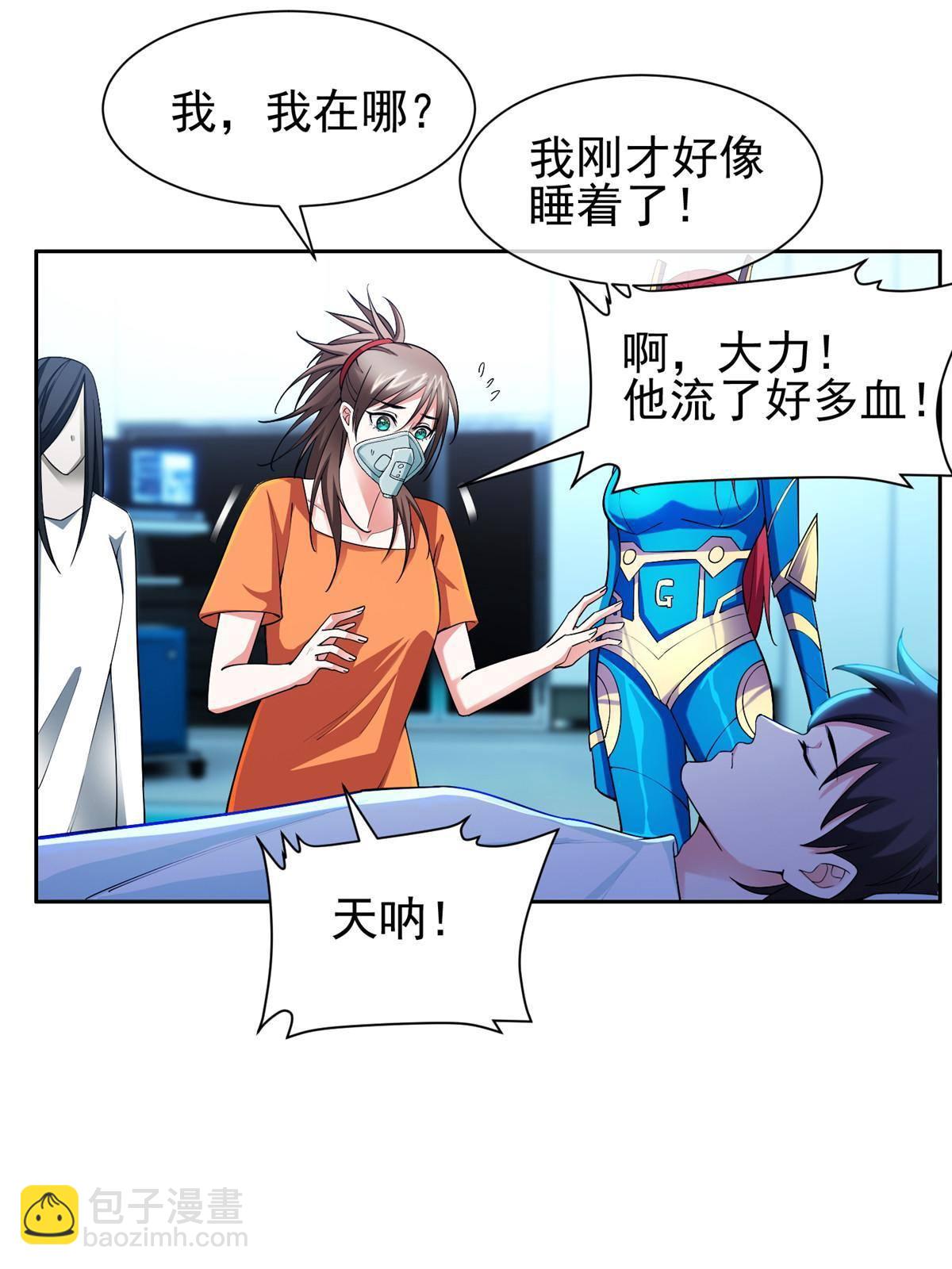 143 无计可施了？-第145话