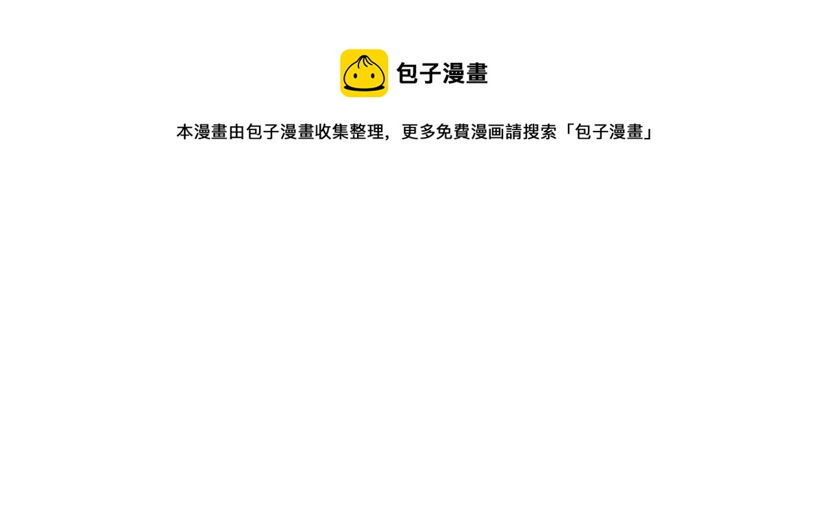 143 无计可施了？-第145话