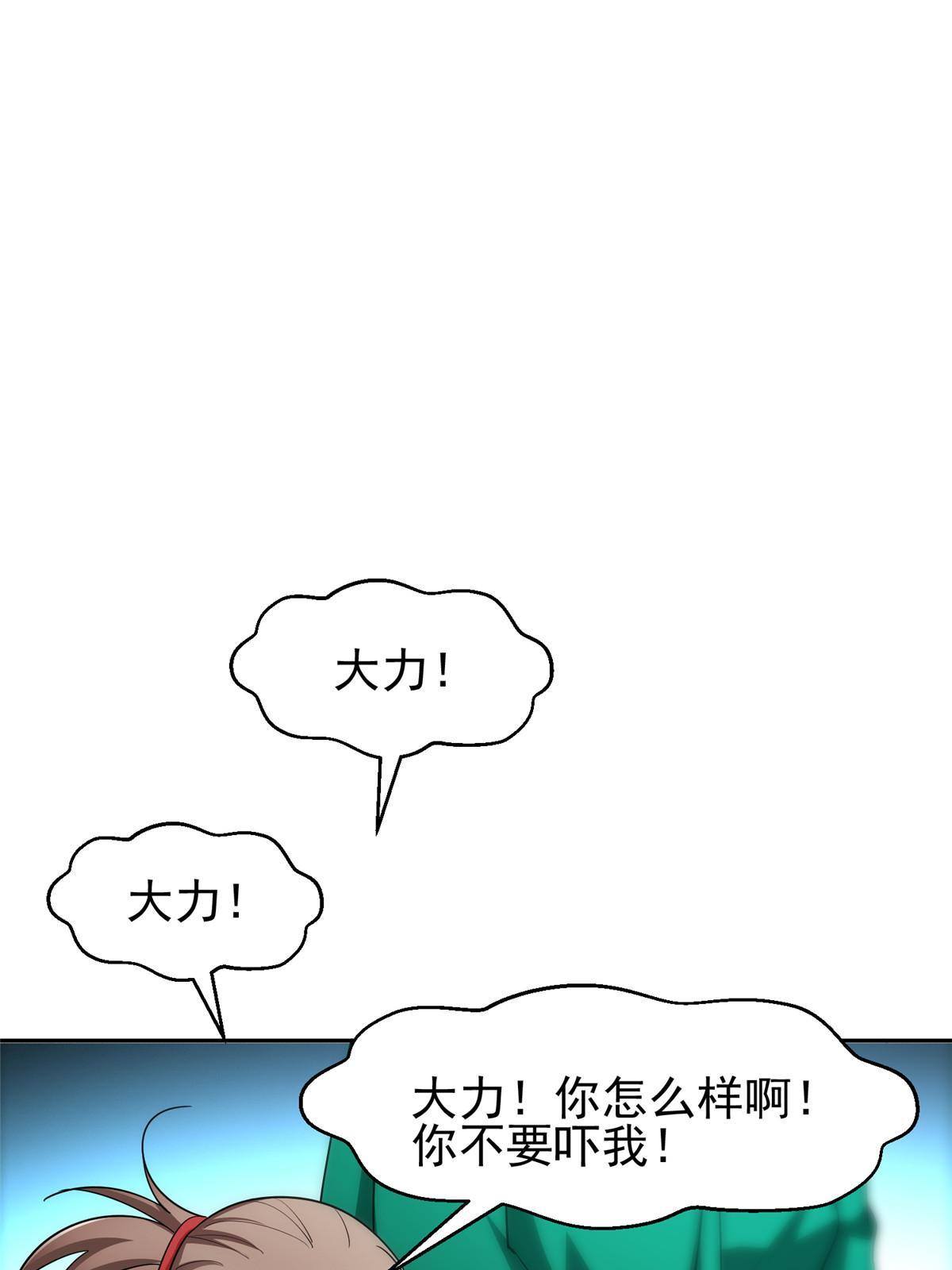 143 无计可施了？-第145话
