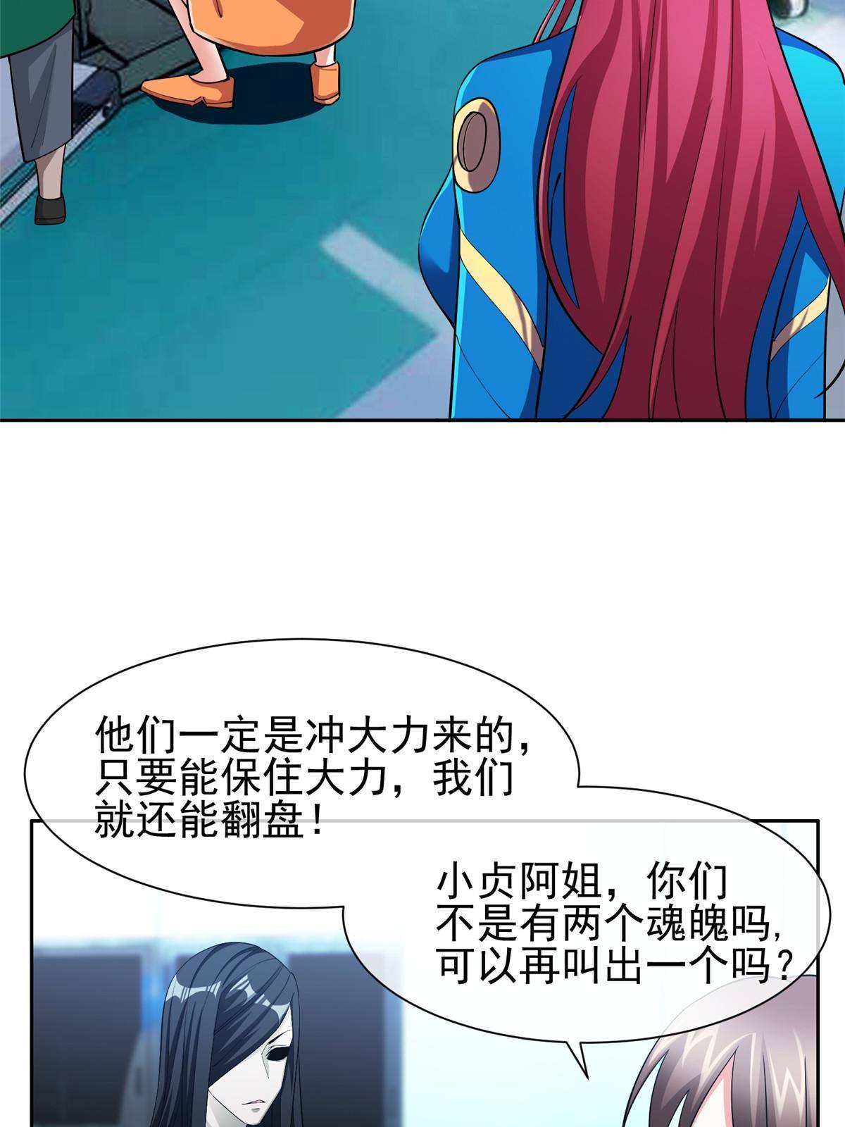 143 无计可施了？-第145话