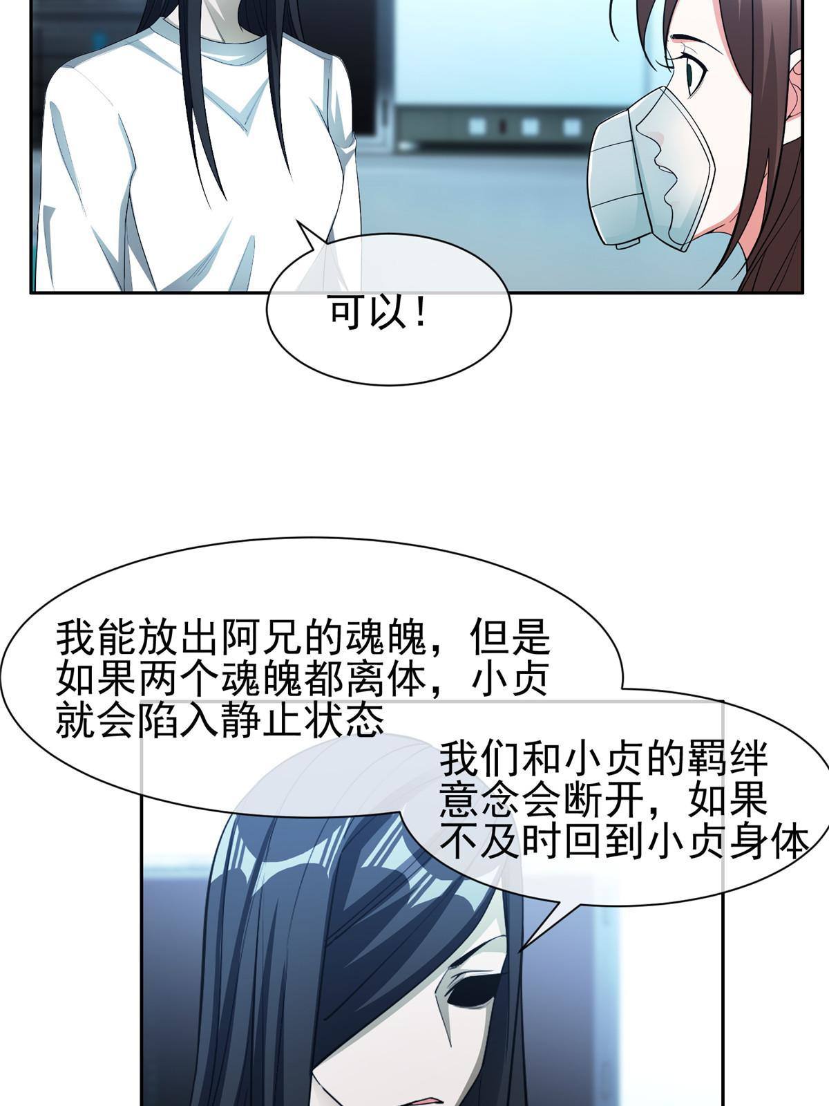 143 无计可施了？-第145话
