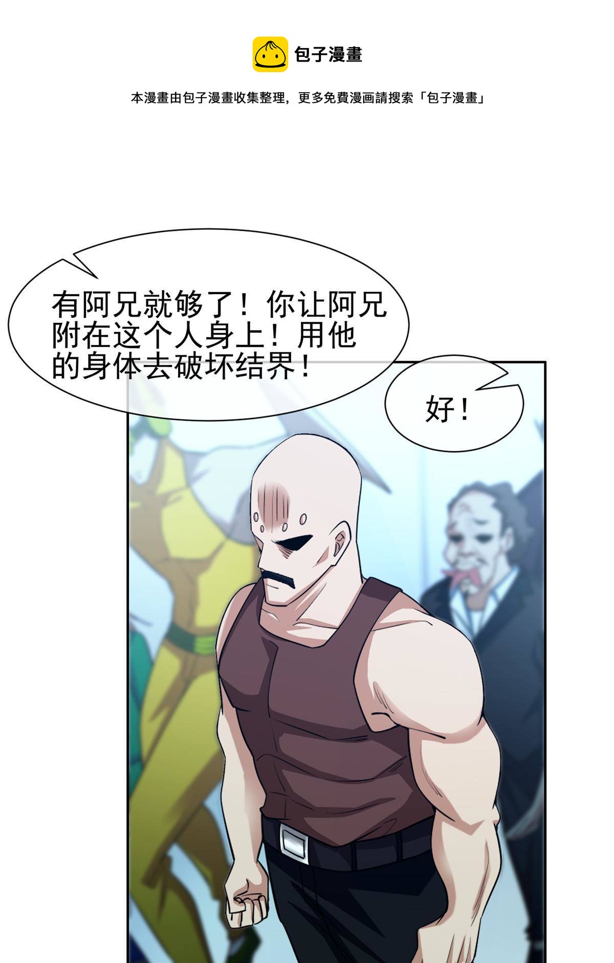 143 无计可施了？-第145话