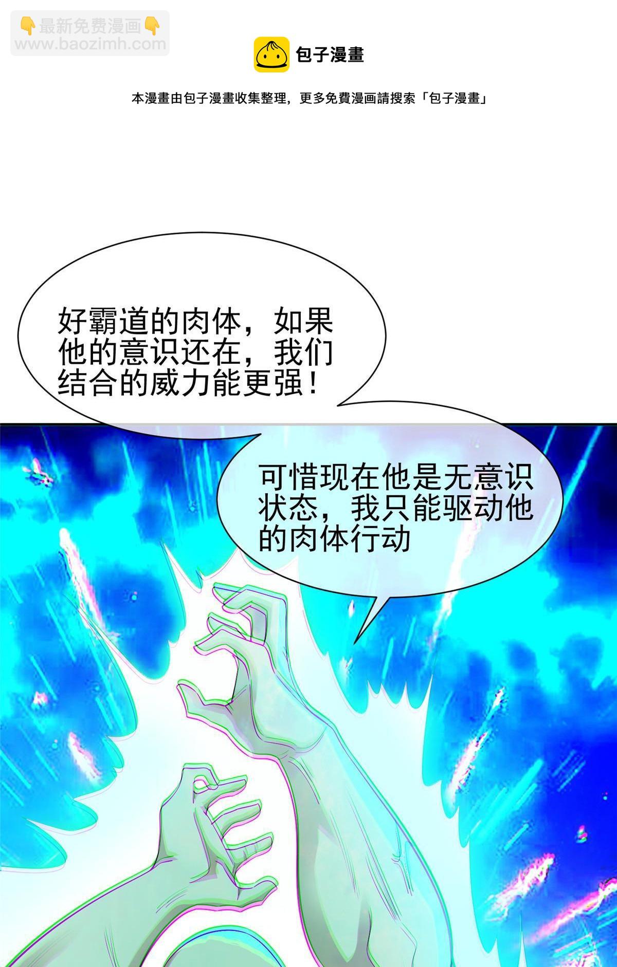 143 无计可施了？-第145话