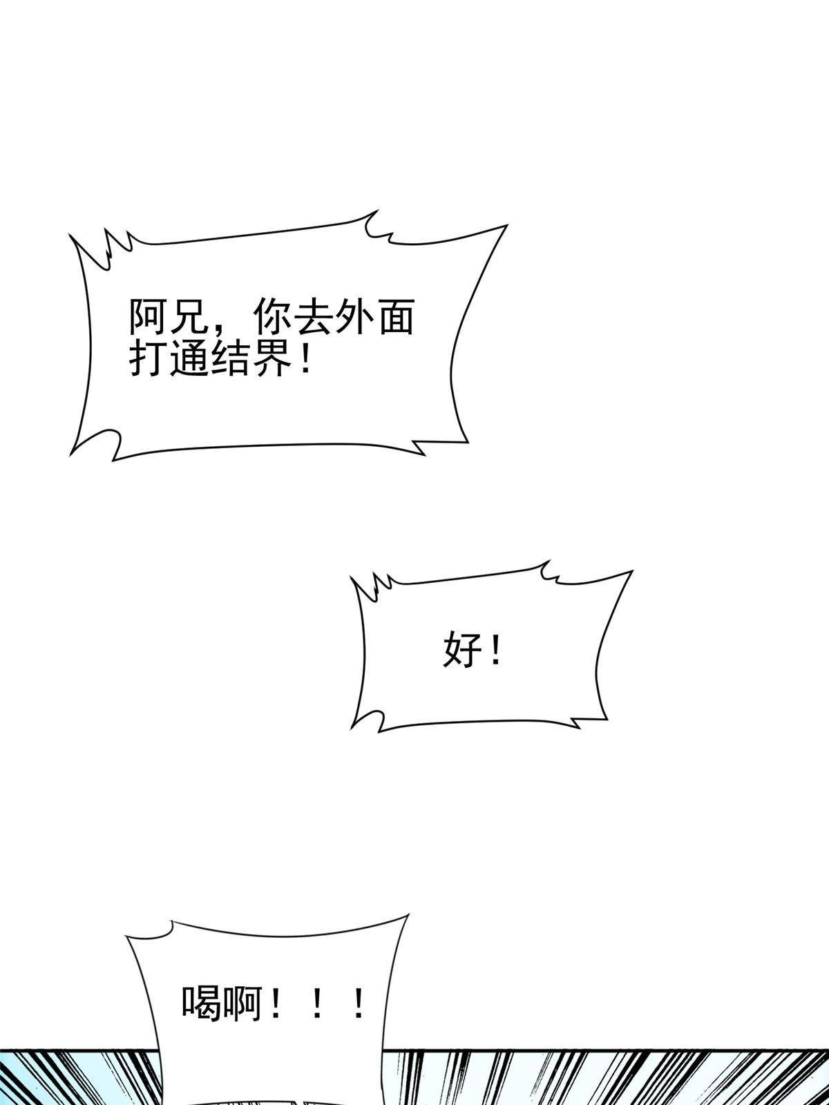 143 无计可施了？-第145话