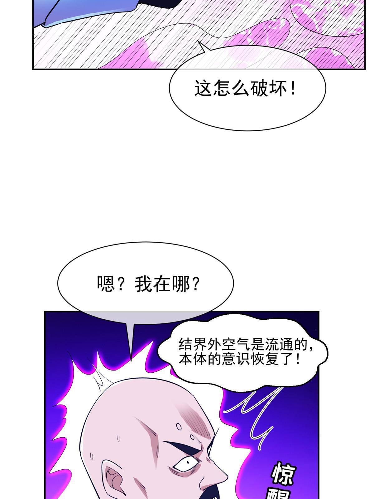 143 无计可施了？-第145话