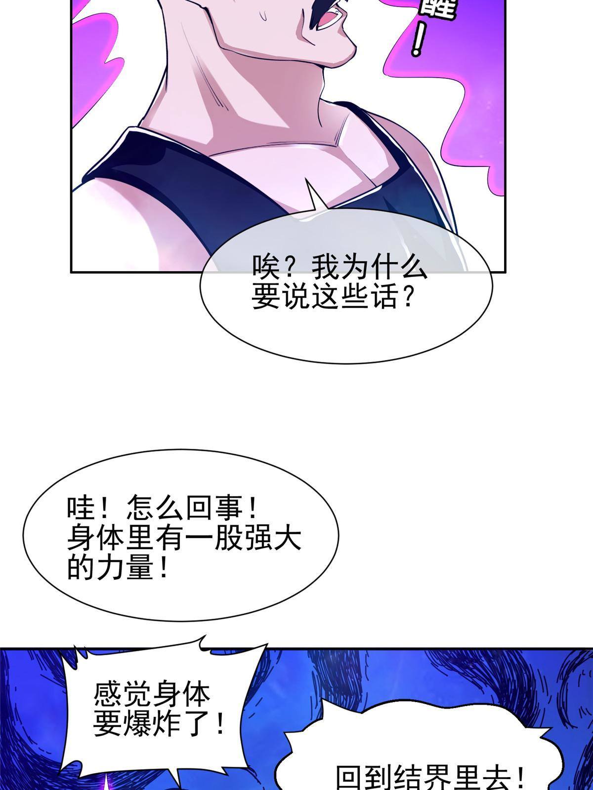 143 无计可施了？-第145话