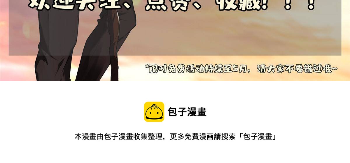 143 无计可施了？-第145话