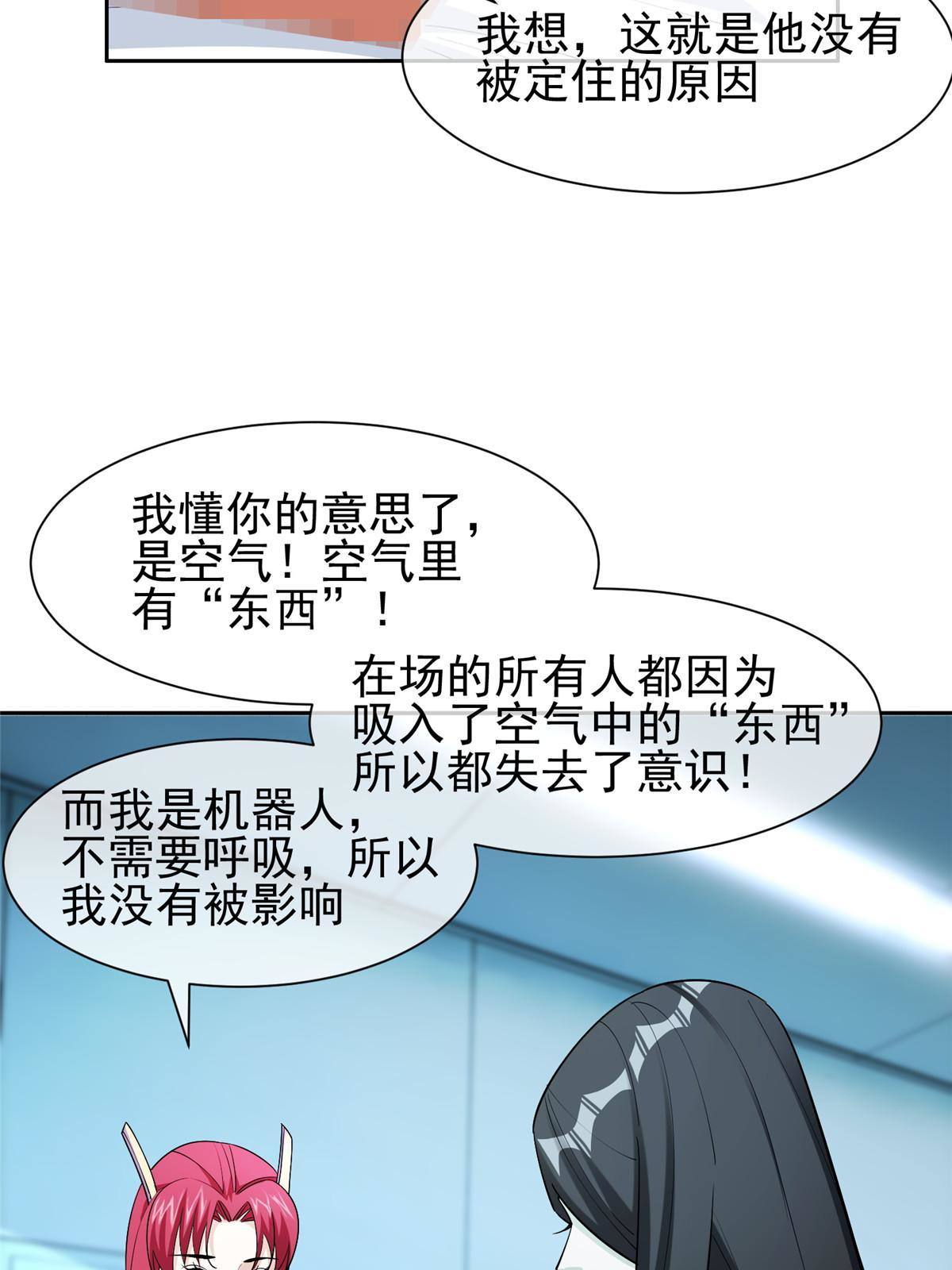 143 无计可施了？-第145话