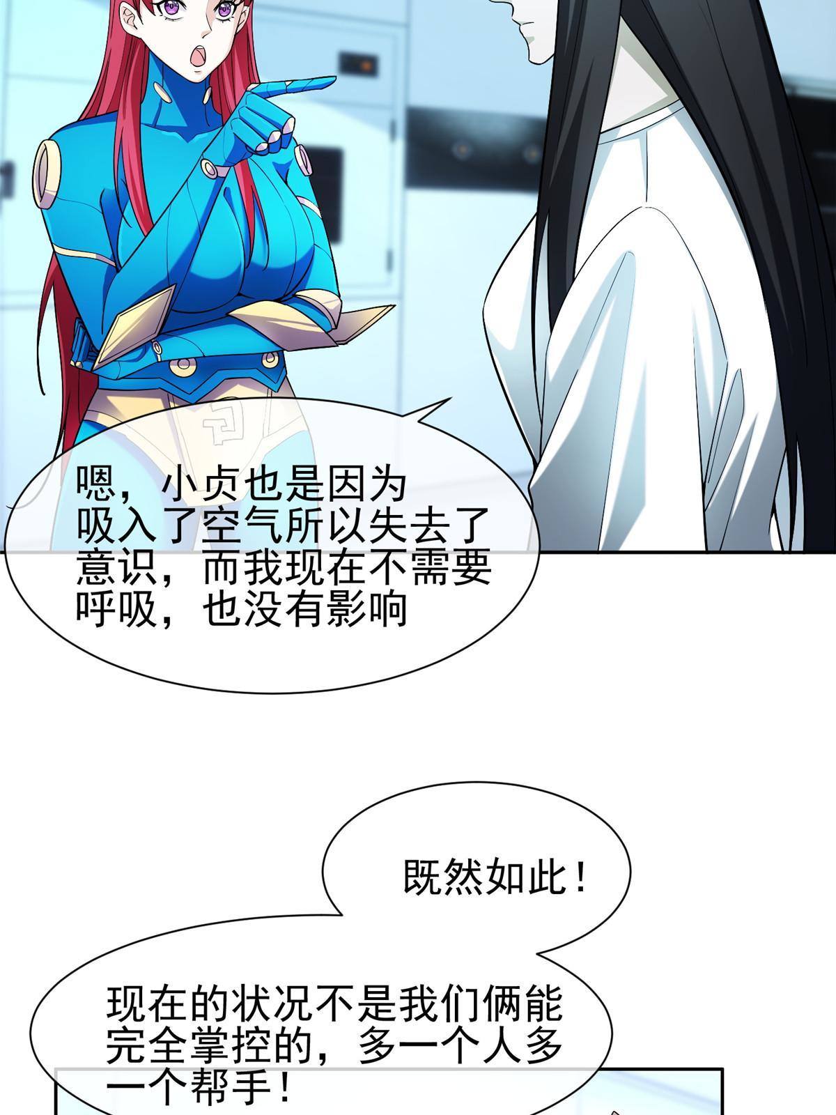 143 无计可施了？-第145话