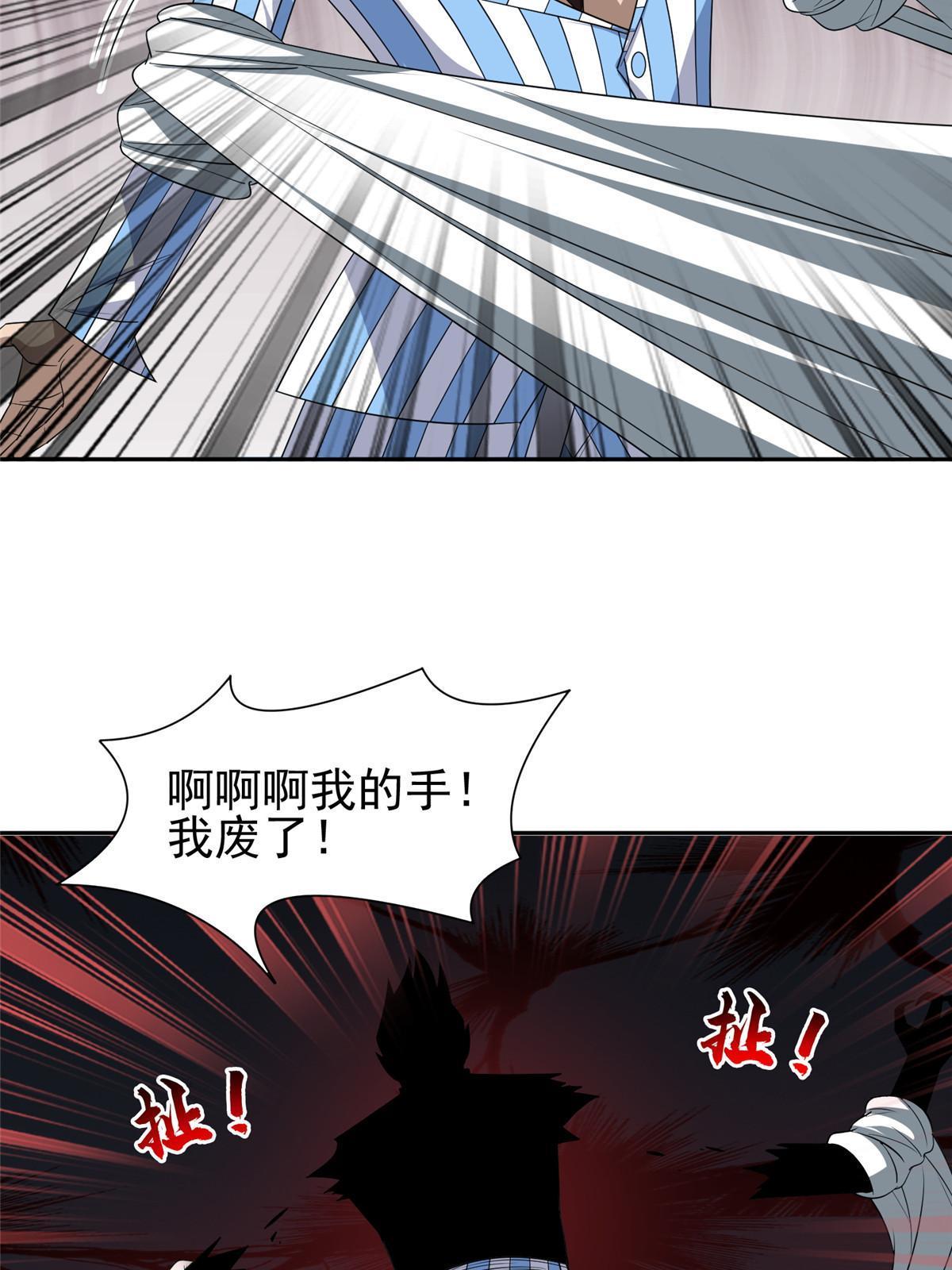 145 你到底是谁！？-第147话