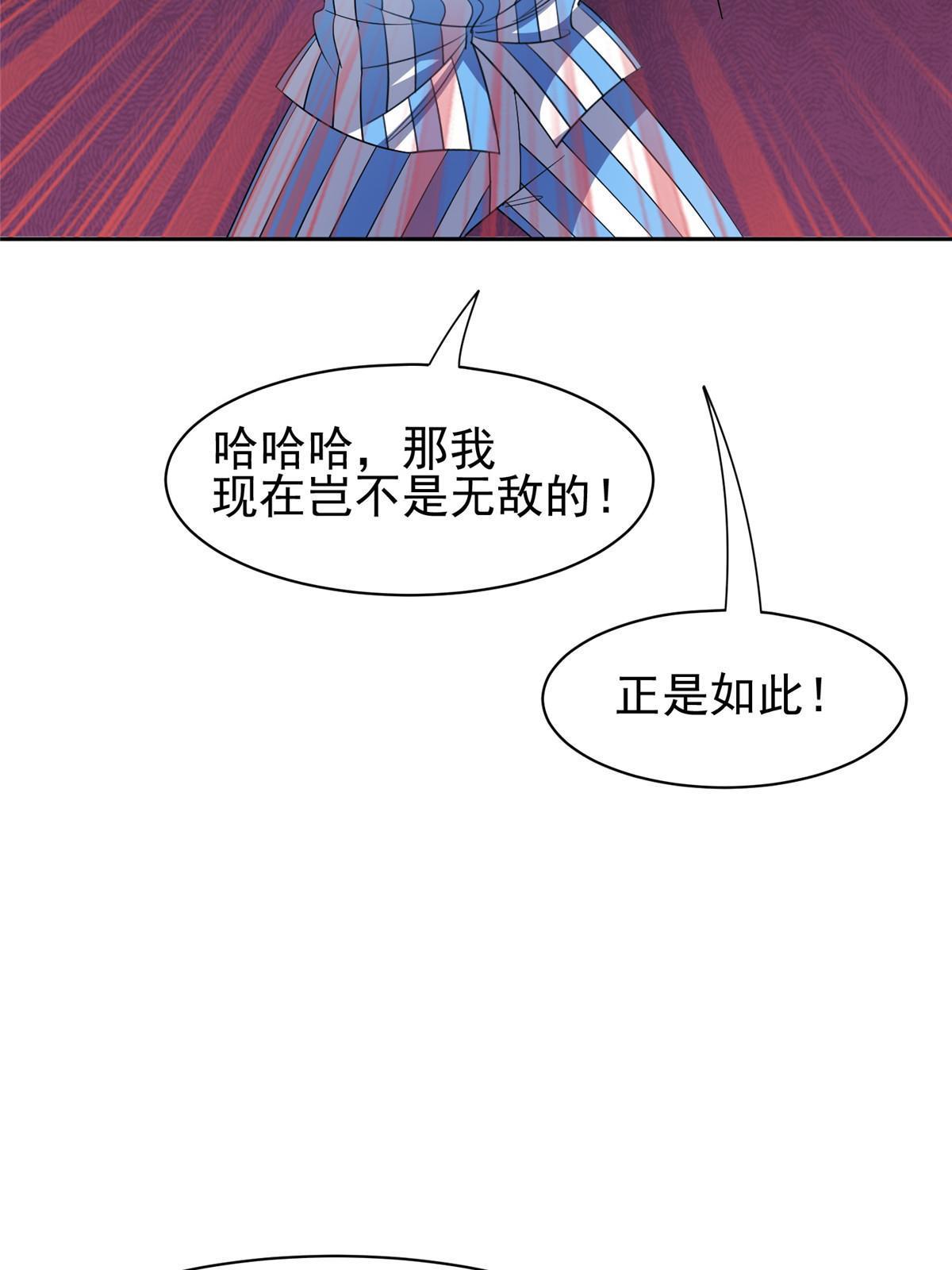 145 你到底是谁！？-第147话