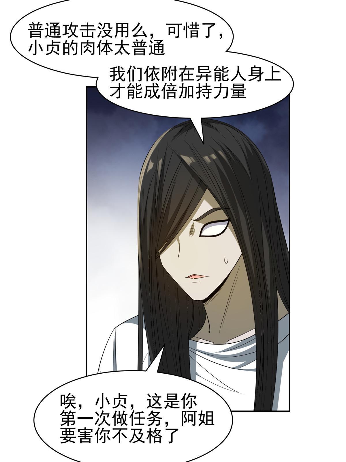 145 你到底是谁！？-第147话