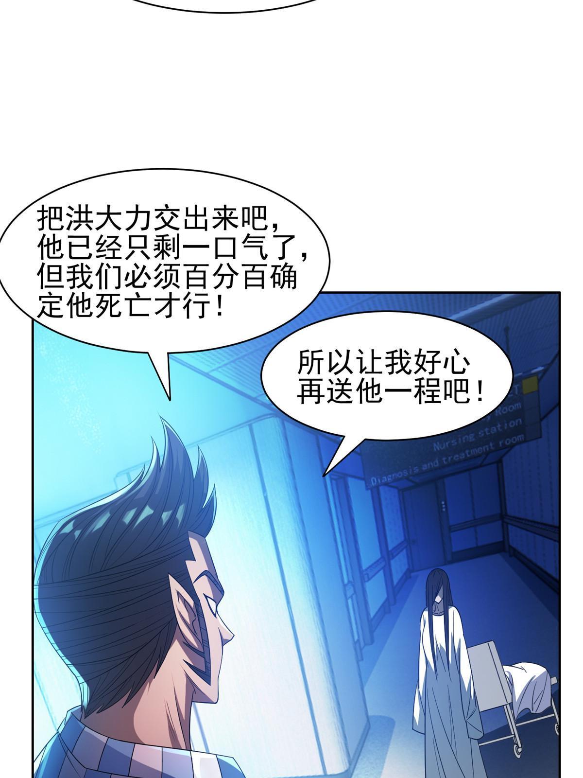 145 你到底是谁！？-第147话
