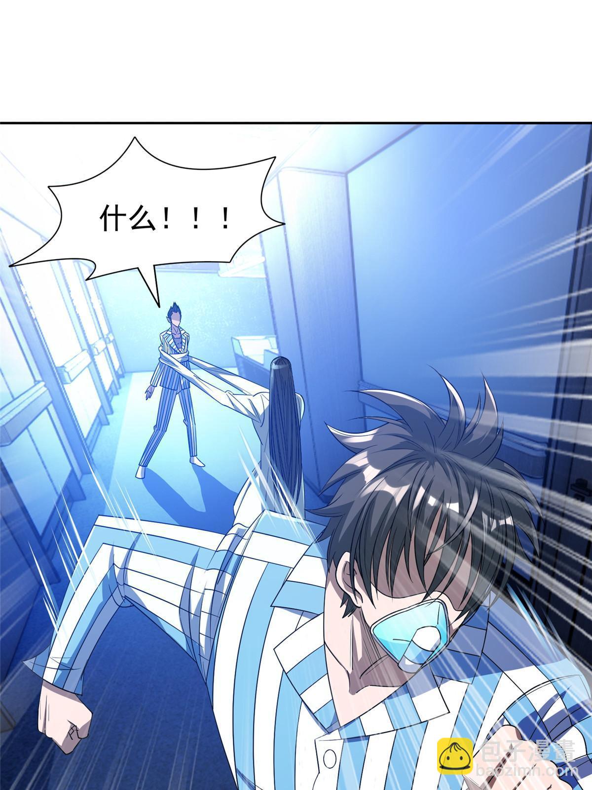 145 你到底是谁！？-第147话