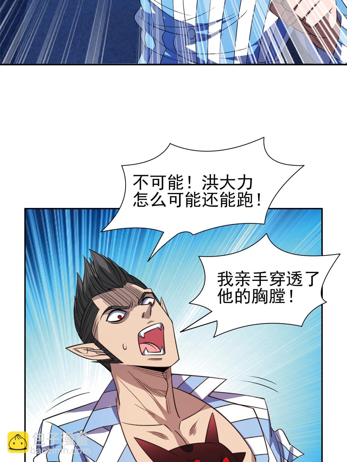 145 你到底是谁！？-第147话