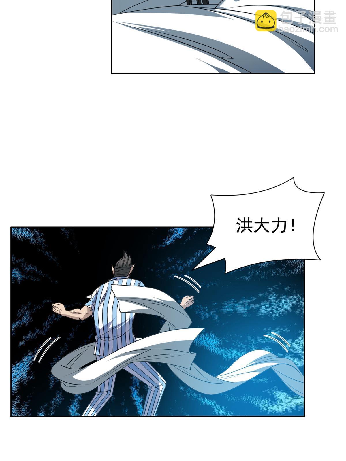 145 你到底是谁！？-第147话