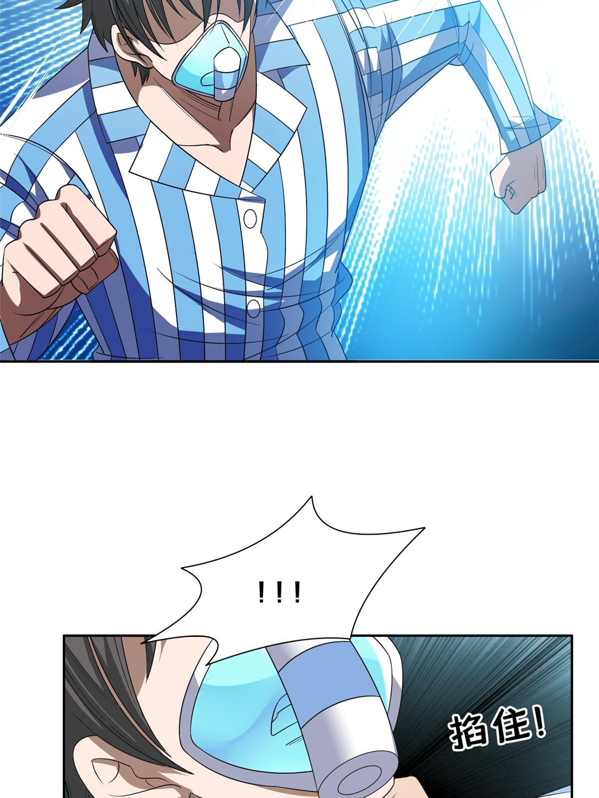 145 你到底是谁！？-第147话