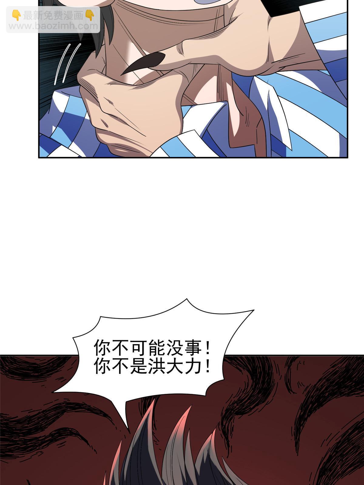 145 你到底是谁！？-第147话