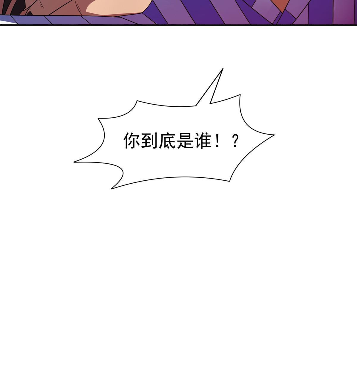 145 你到底是谁！？-第147话