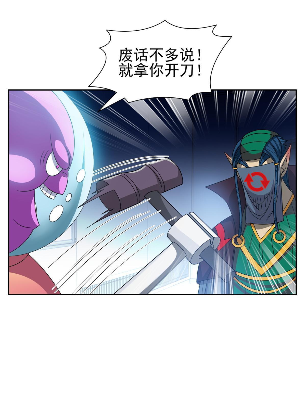 145 你到底是谁！？-第147话