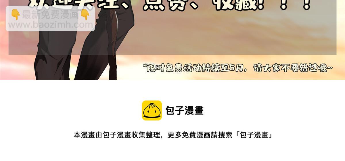 145 你到底是谁！？-第147话