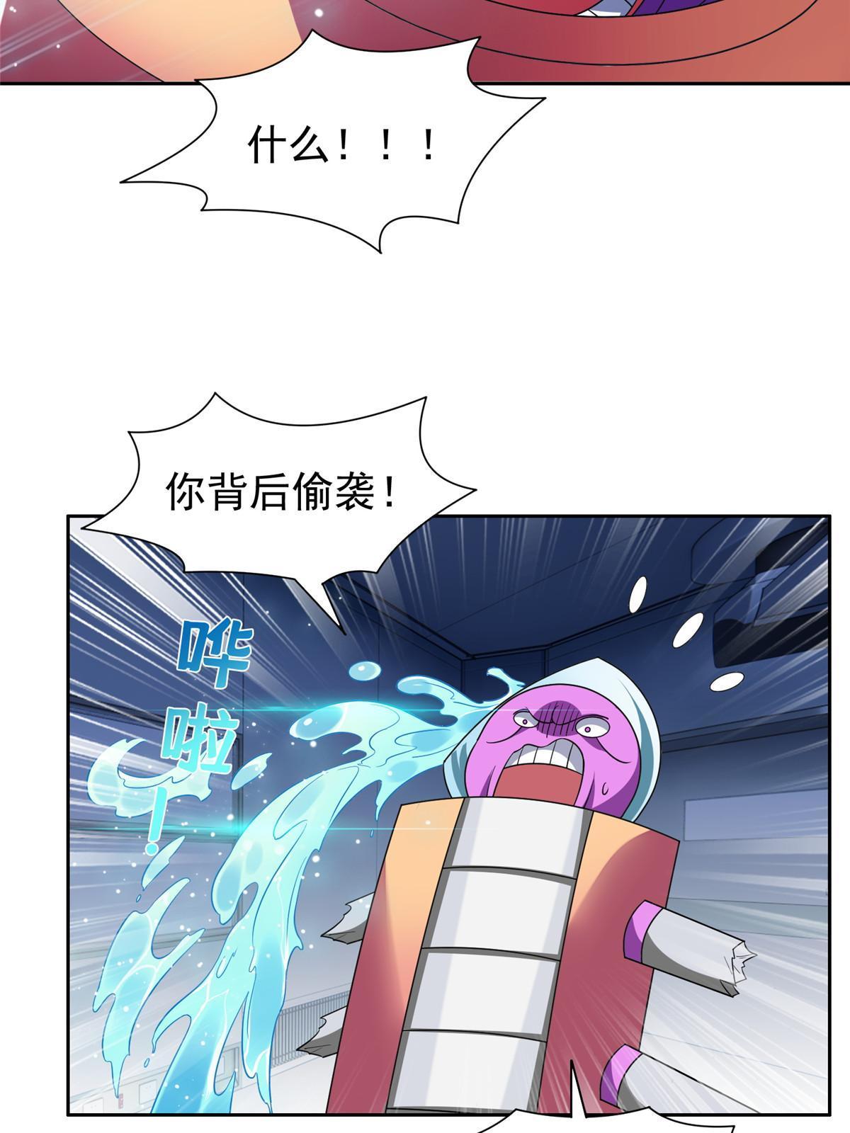145 你到底是谁！？-第147话