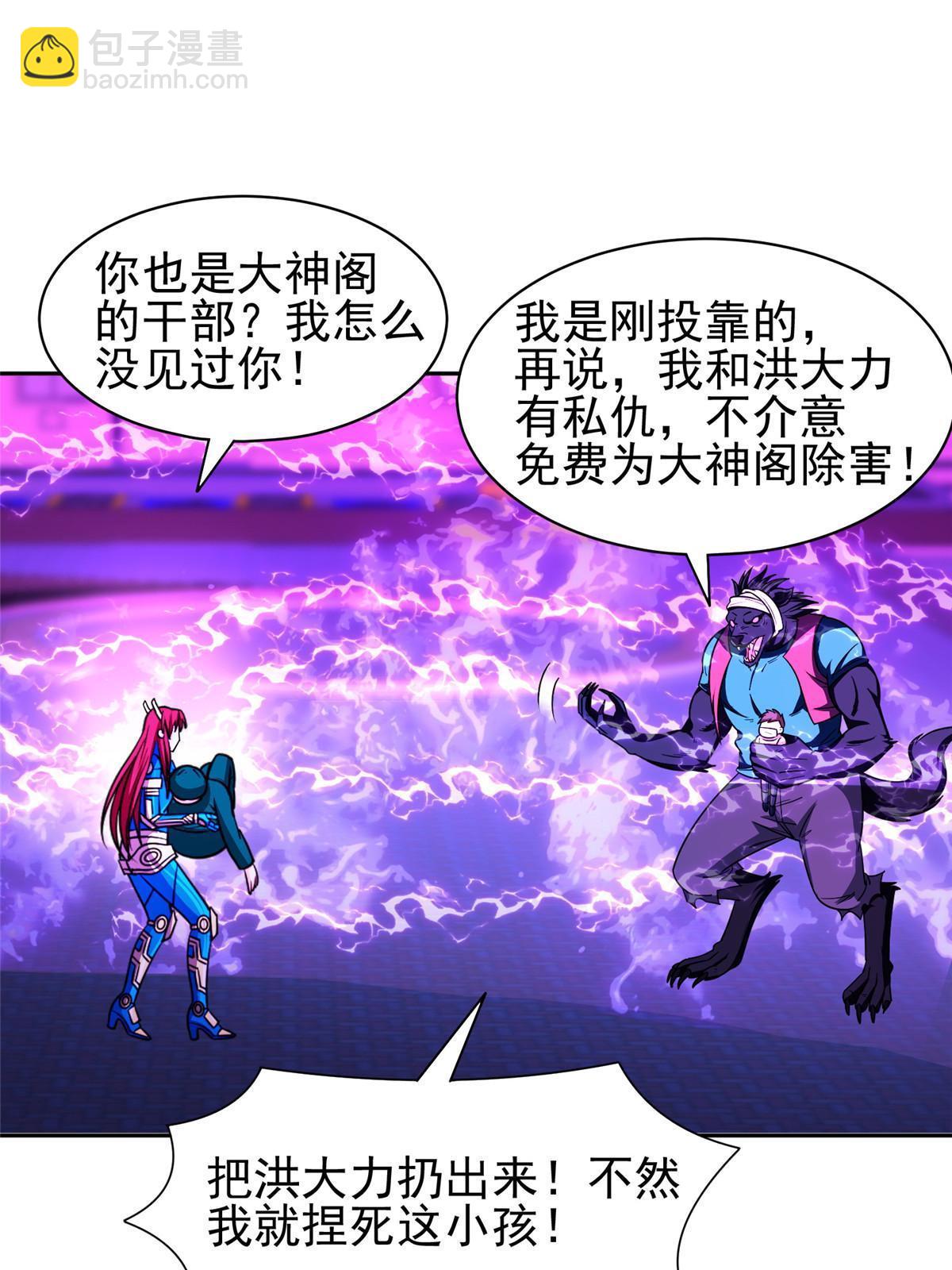 147 怎么办？怎么办？-第149话