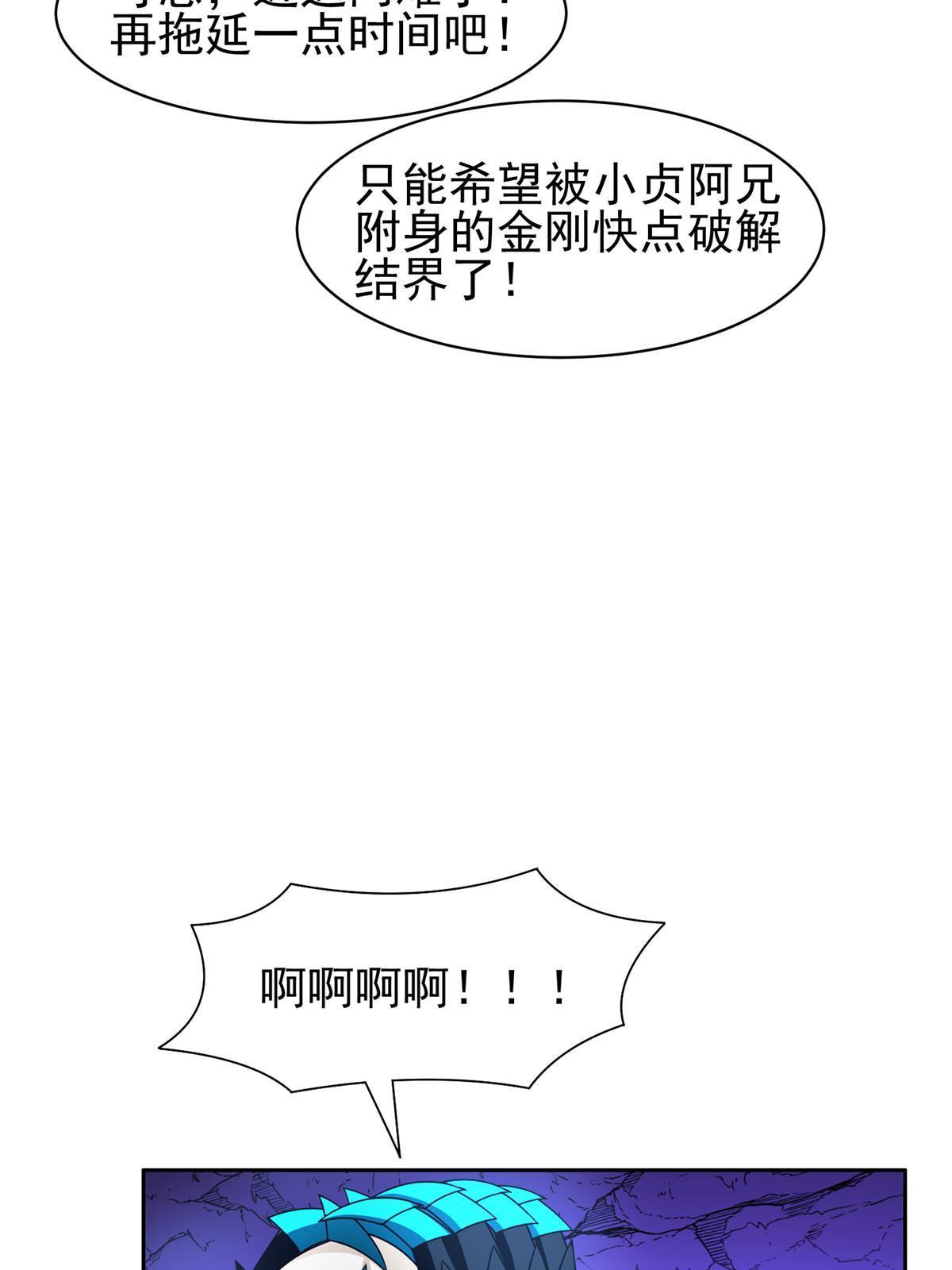 147 怎么办？怎么办？-第149话