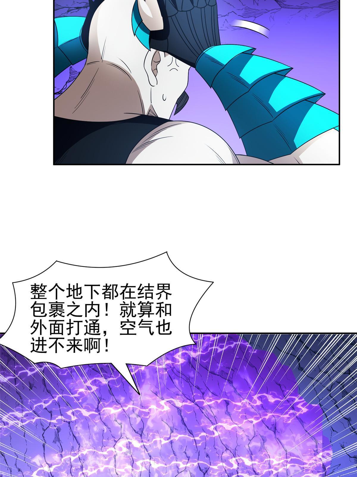 147 怎么办？怎么办？-第149话