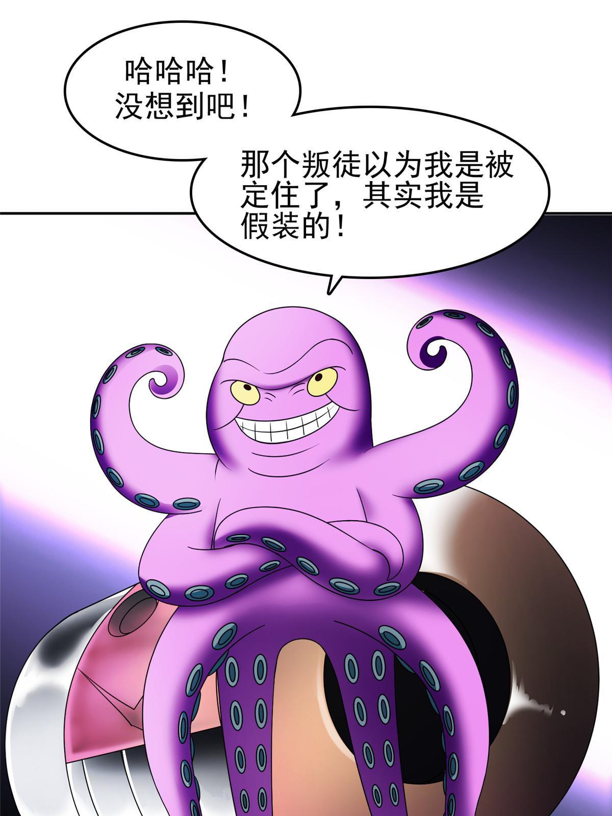 147 怎么办？怎么办？-第149话