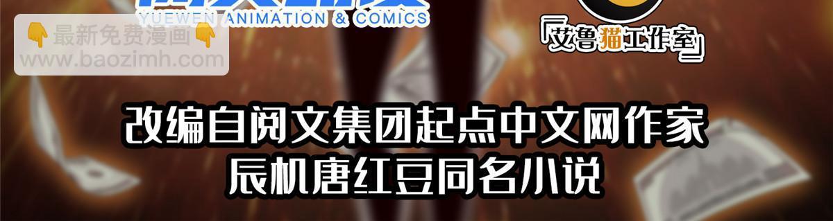 147 怎么办？怎么办？-第149话