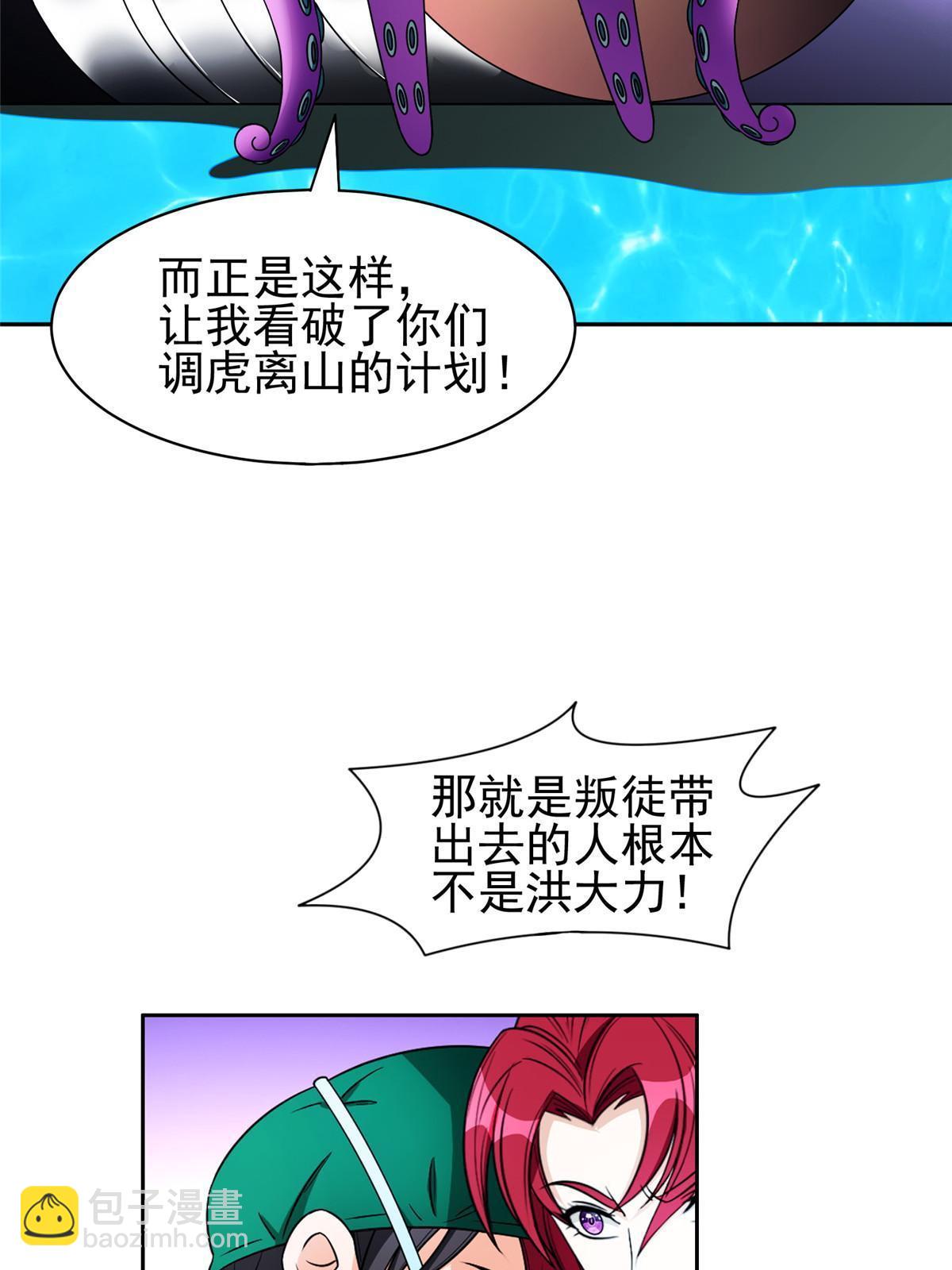 147 怎么办？怎么办？-第149话