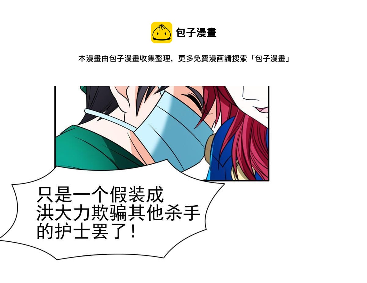 147 怎么办？怎么办？-第149话