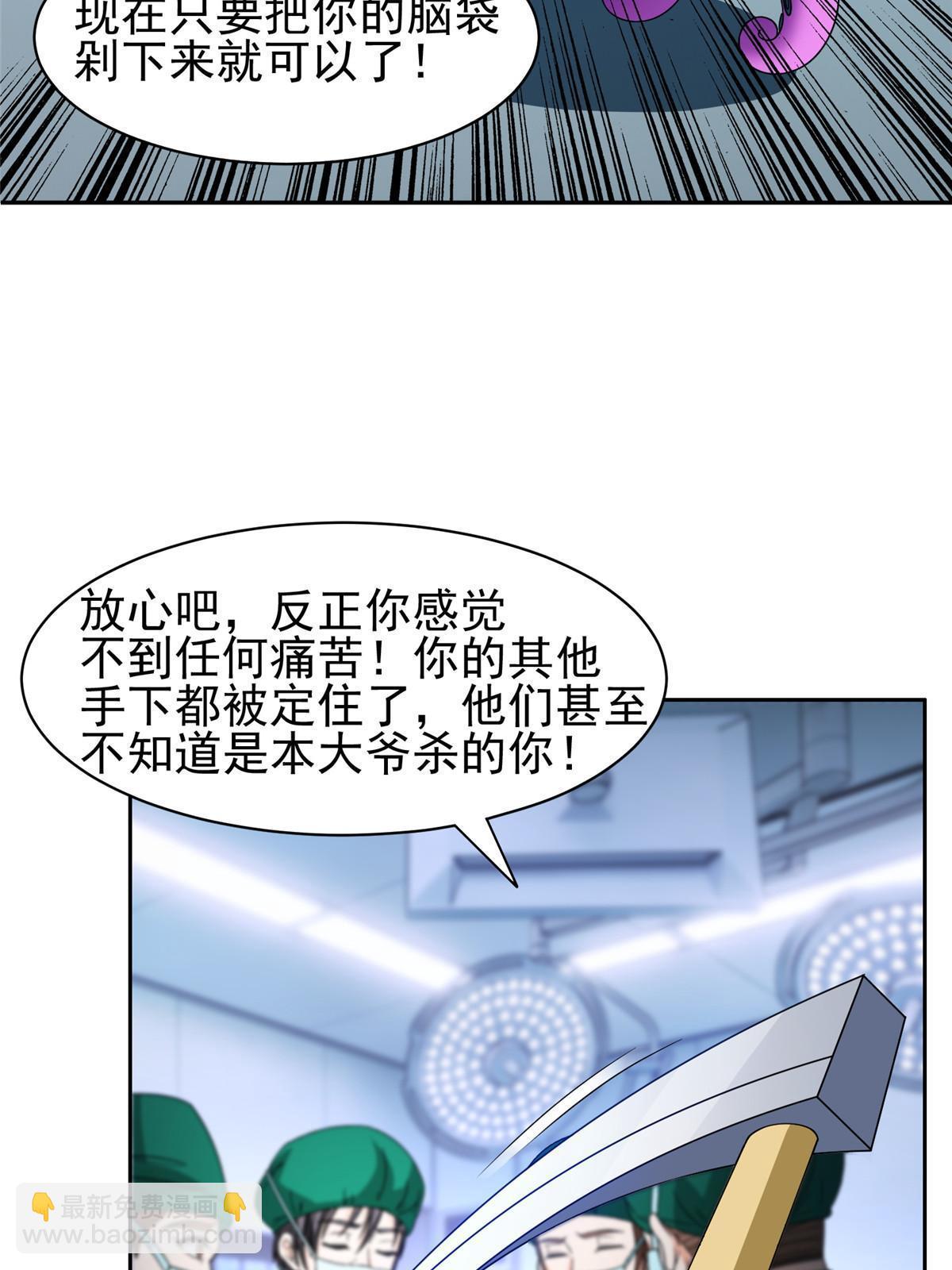 147 怎么办？怎么办？-第149话