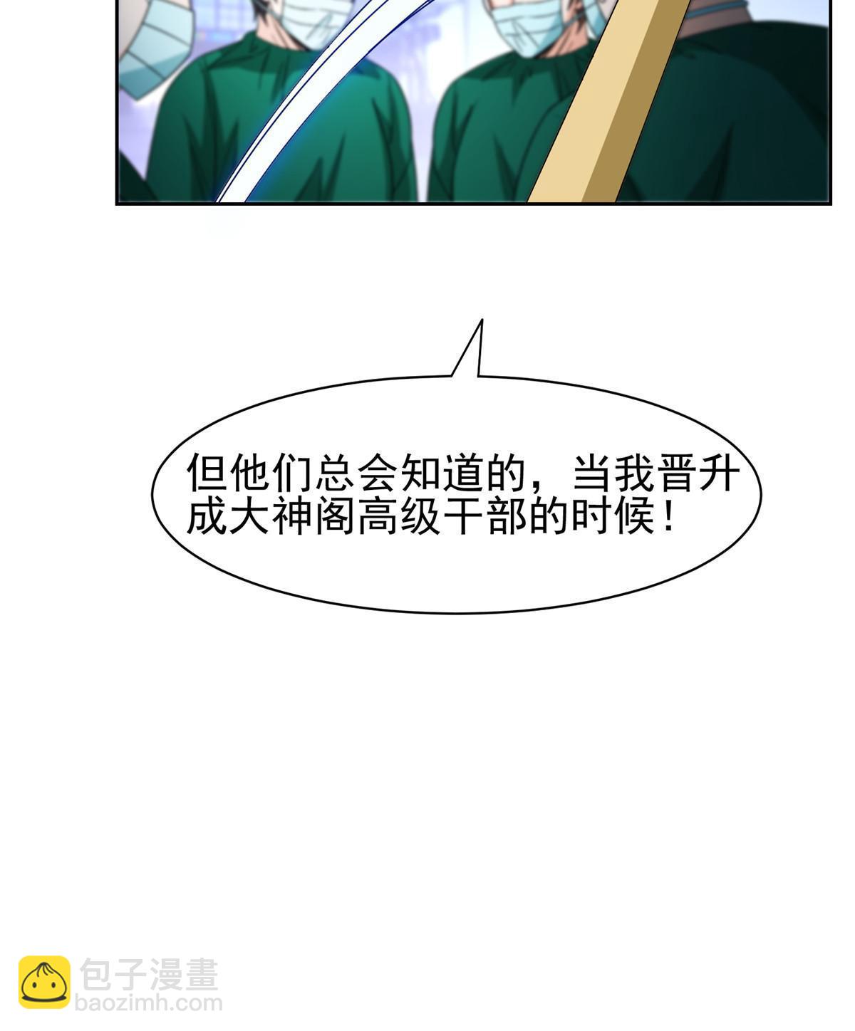 147 怎么办？怎么办？-第149话