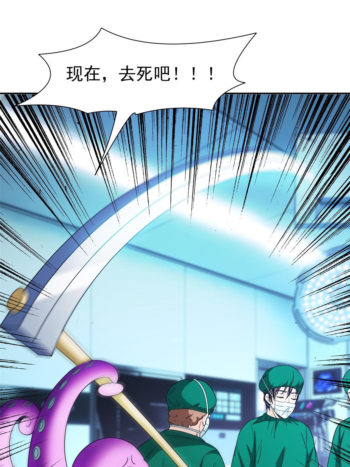 147 怎么办？怎么办？-第149话