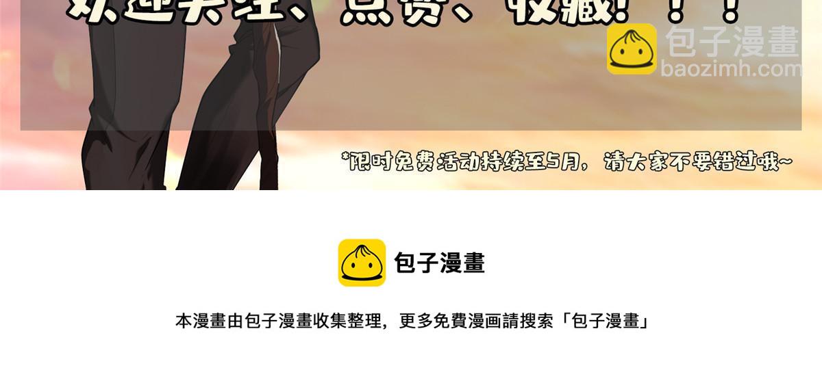 147 怎么办？怎么办？-第149话