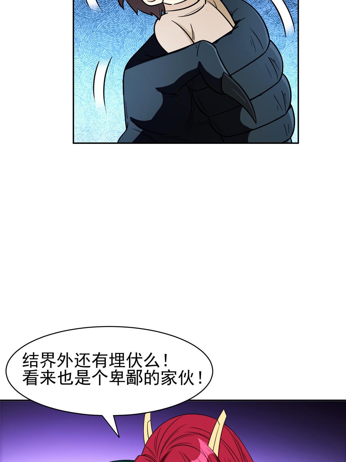 147 怎么办？怎么办？-第149话