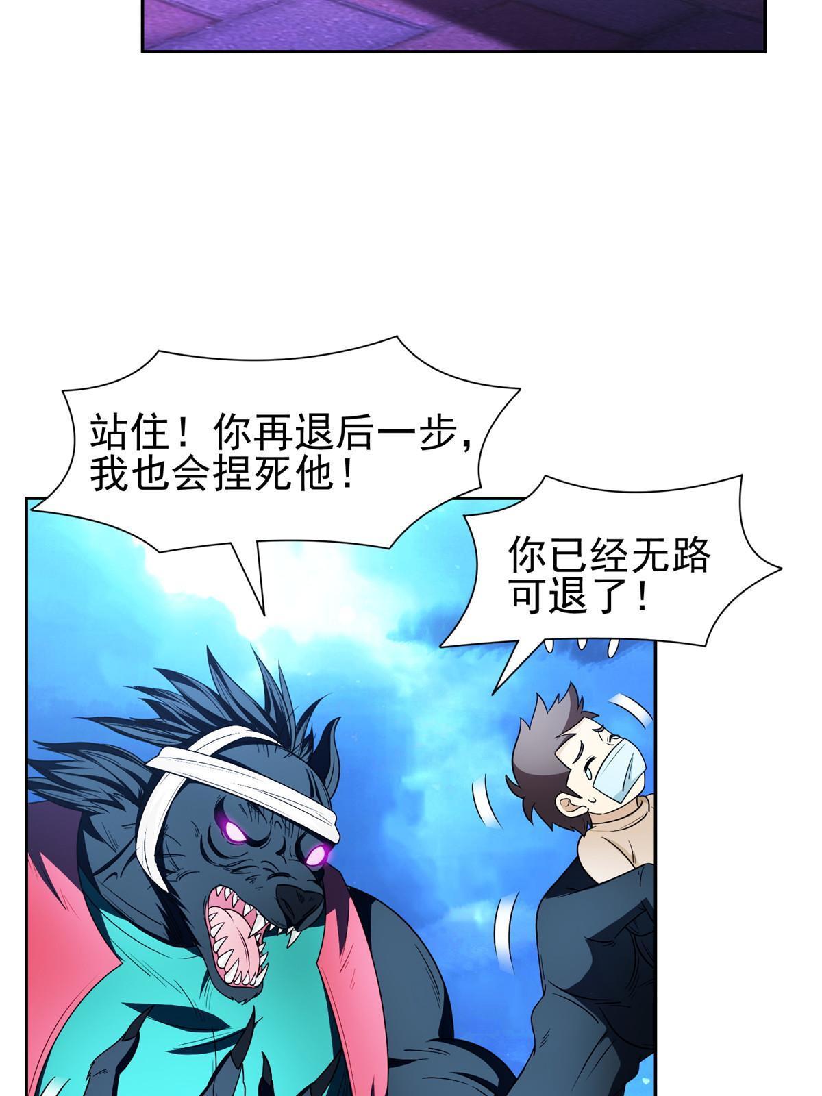 147 怎么办？怎么办？-第149话