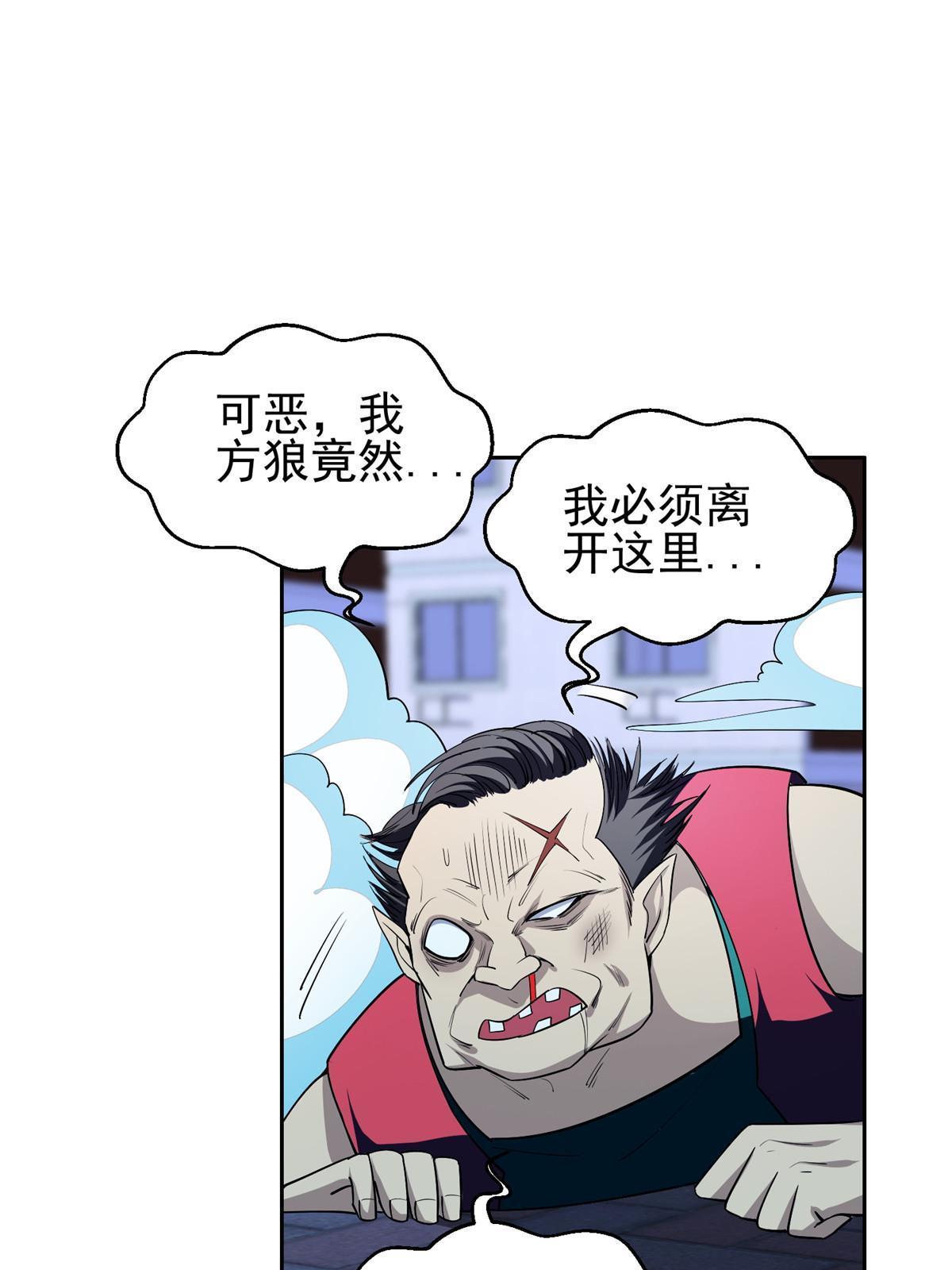 149 跑路了！-第151话