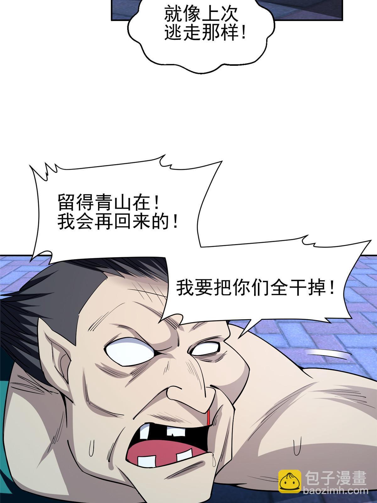 149 跑路了！-第151话