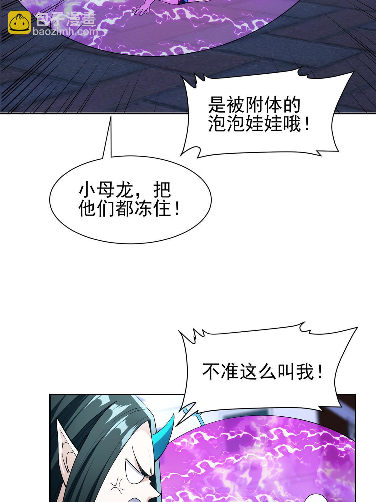 149 跑路了！-第151话