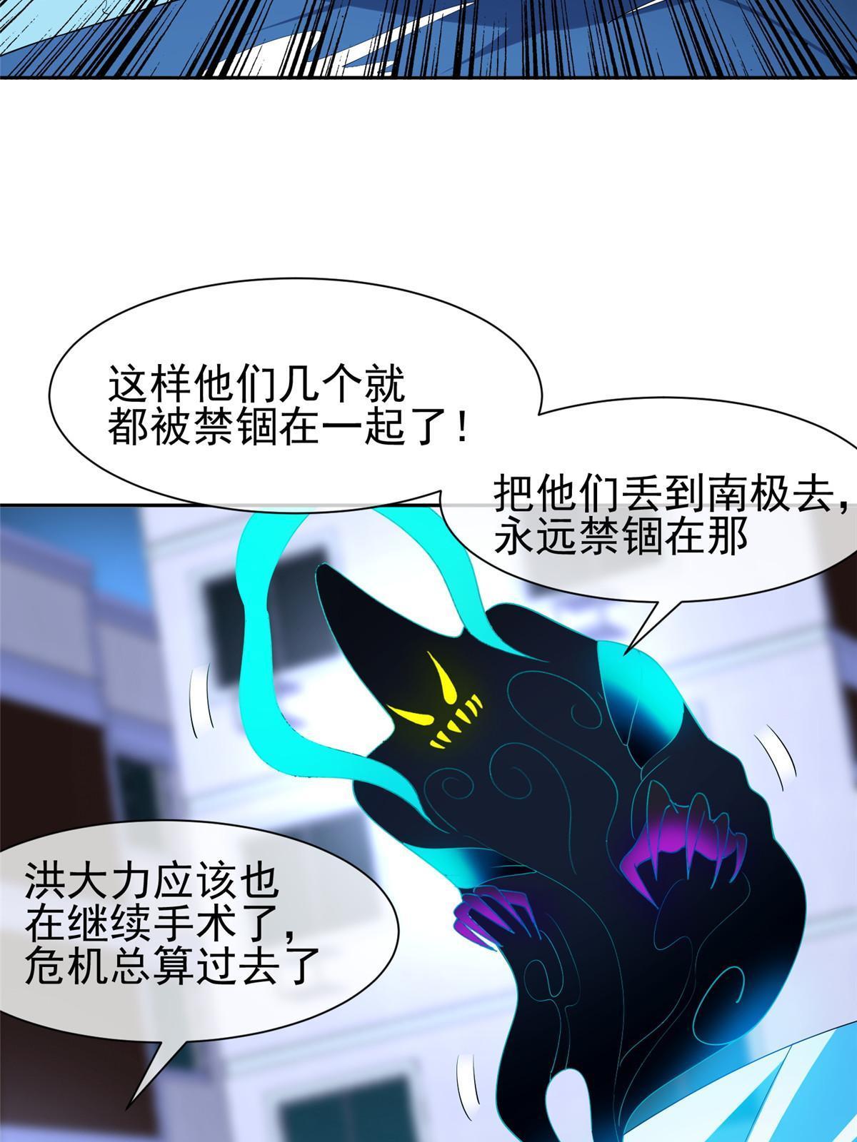 149 跑路了！-第151话
