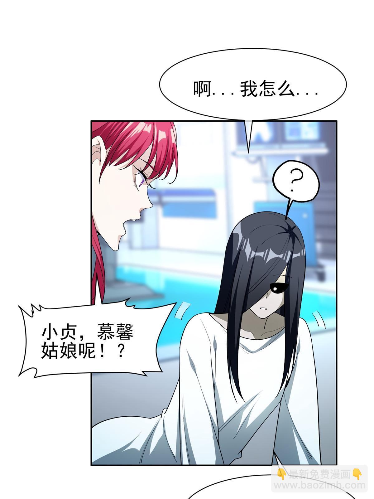 149 跑路了！-第151话