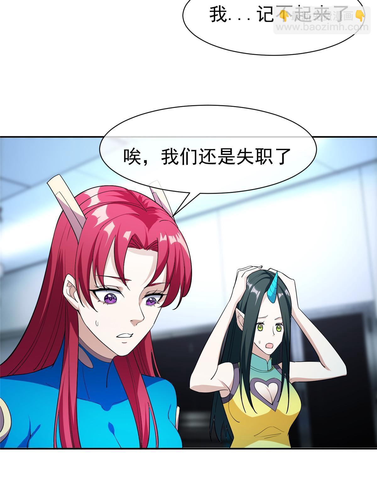 149 跑路了！-第151话