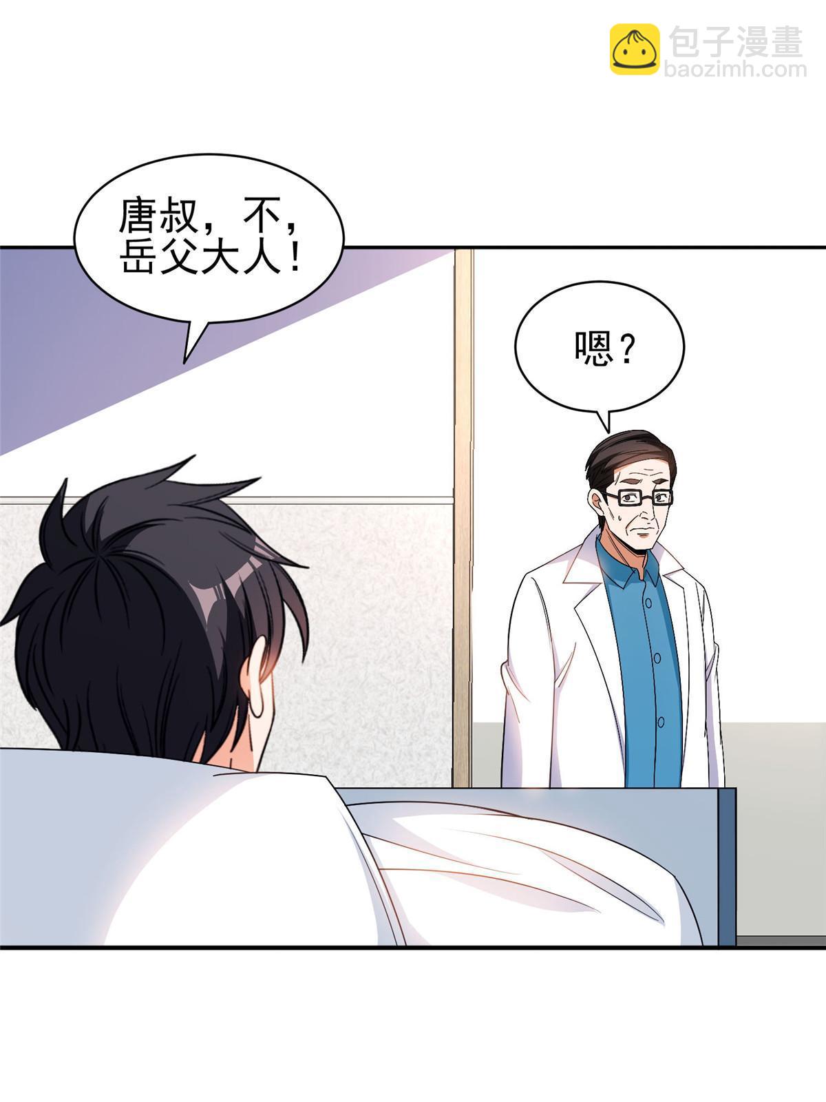 151 大神岛-第153话
