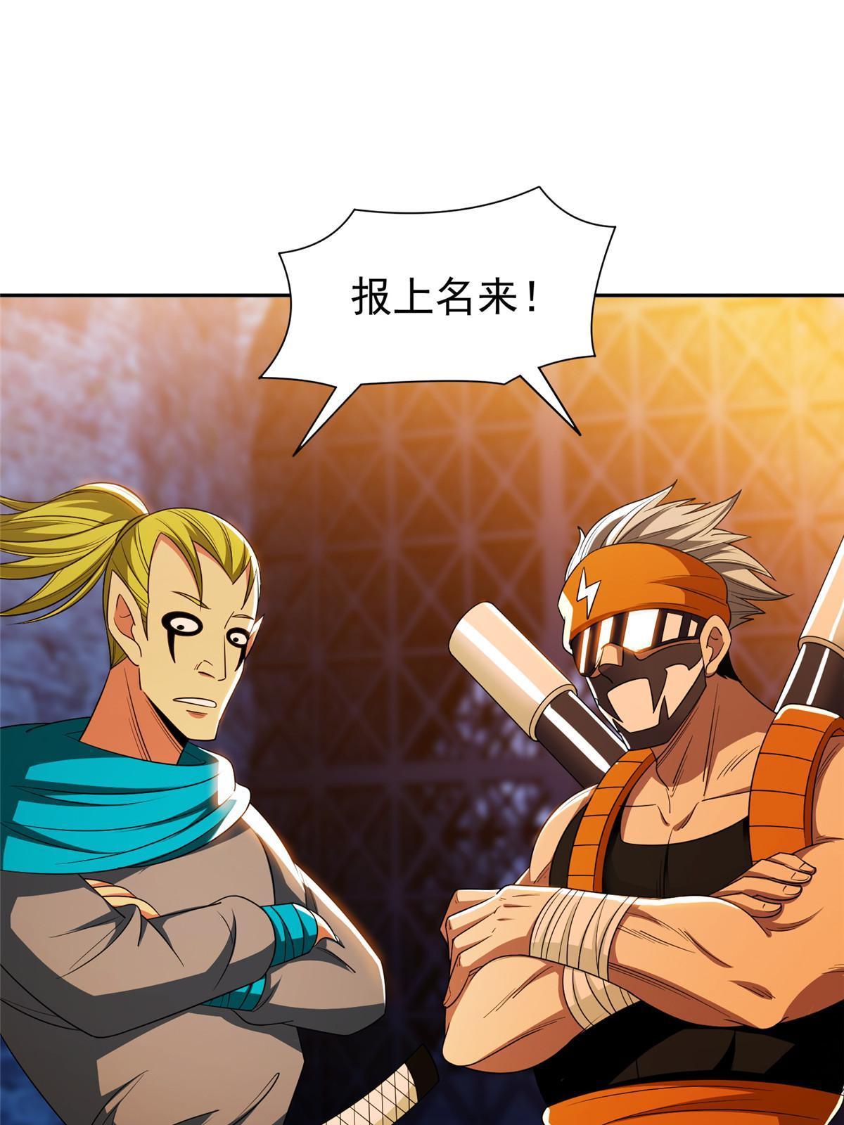 151 大神岛-第153话